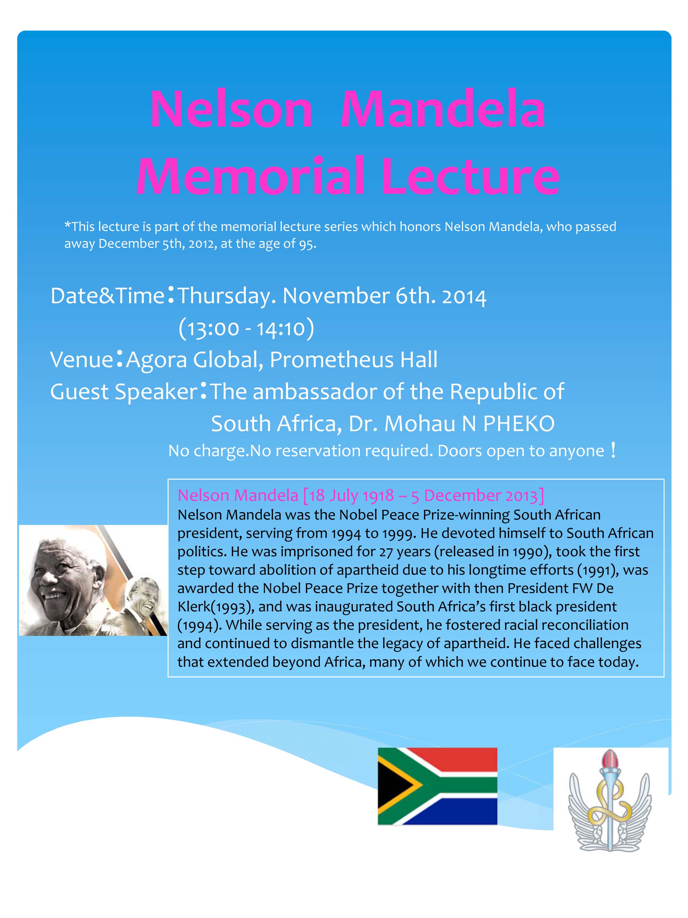Nelson Mandela Memorial Lecture　2014.jpg